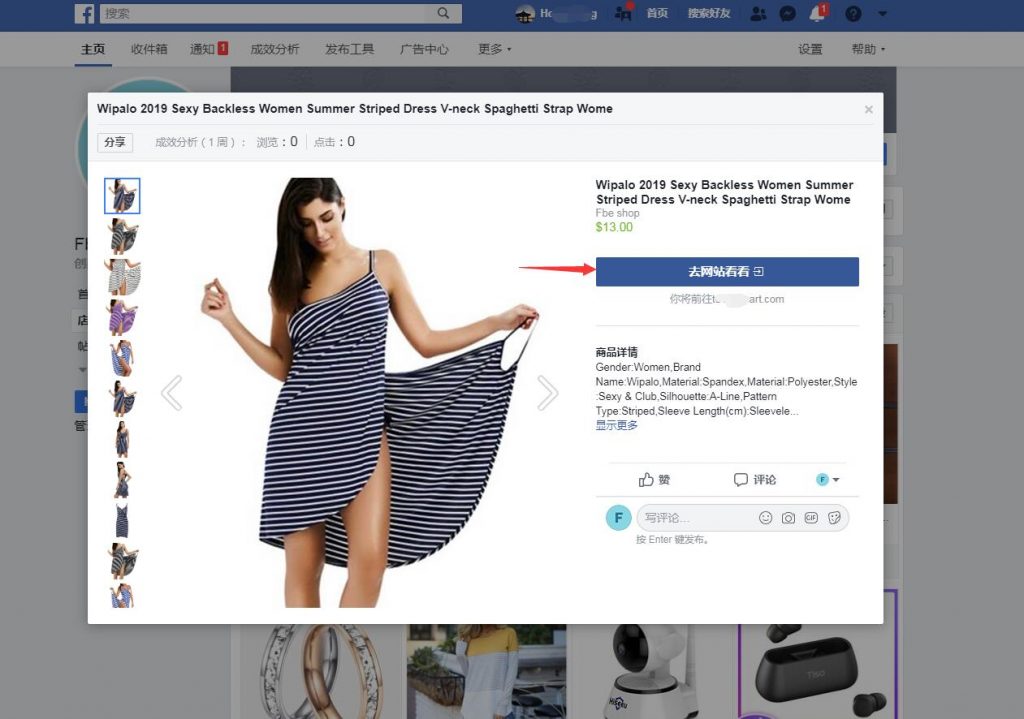 Shopyy：Facebook官方商务插件究竟有什么用？该怎么用？