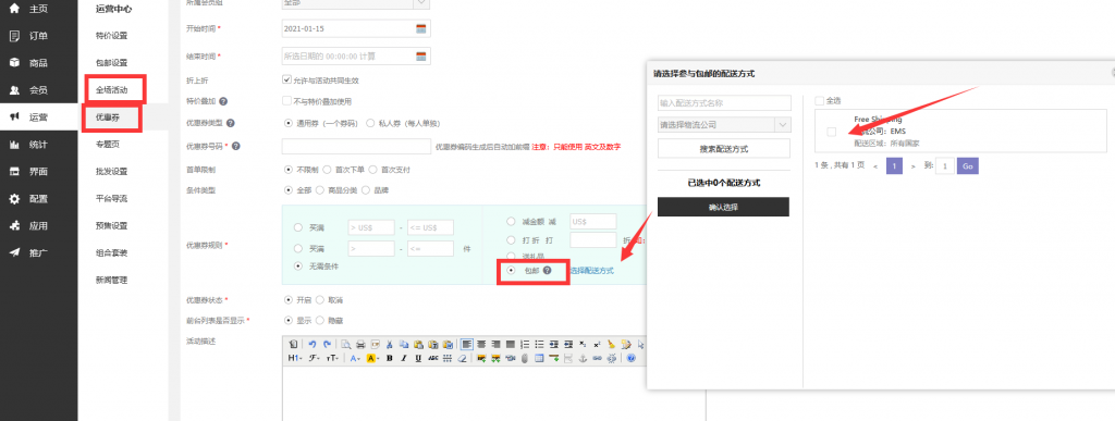 SHOPYY——2021年1月上旬网站优化