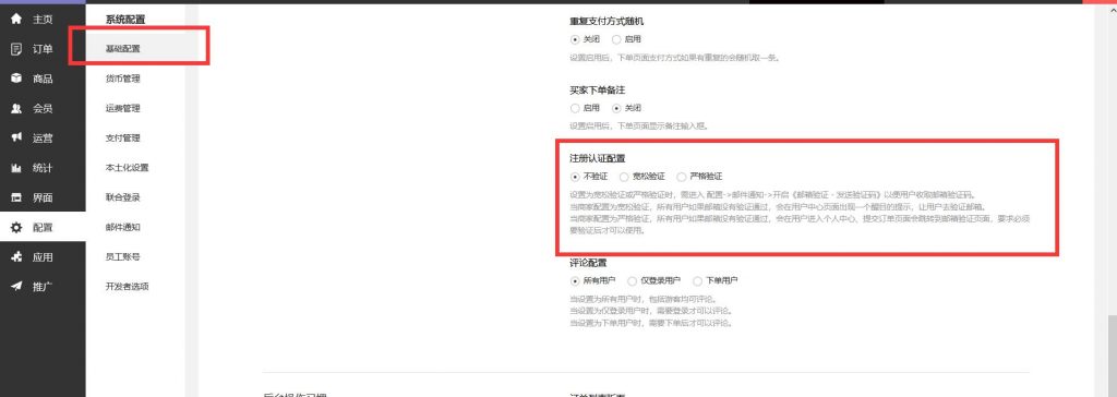 SHOPYY——2021年1月上旬网站优化