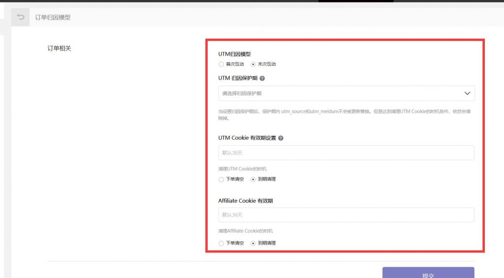 SHOPYY——2021年1月上旬网站优化