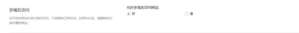 SHOPYY——2021年1月上旬网站优化