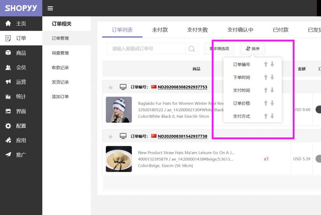 Shopyy自建站是否适合初学者？