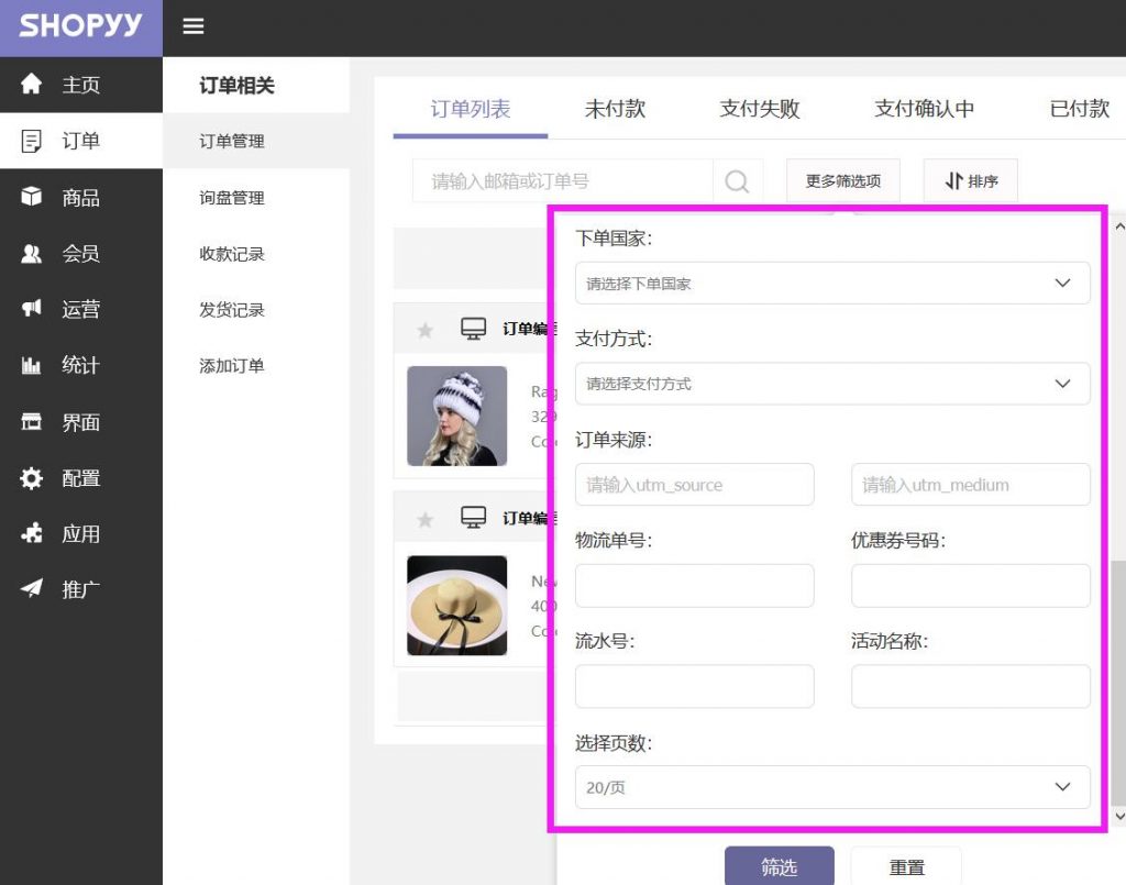 SHOPYY——2021年1月上旬网站优化