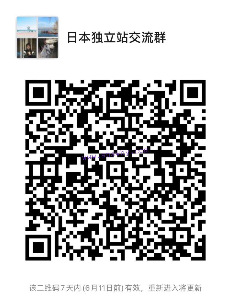 日本独立站收款用什么支付，附日本收款描述模板| 独立站搭建运营教学