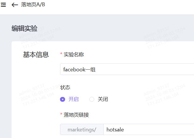 独立站广告A/B落地页测试方案介绍