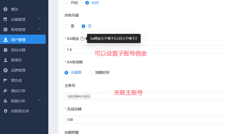 shopoem独立部署好处有哪些，还可以赚佣金差价。
