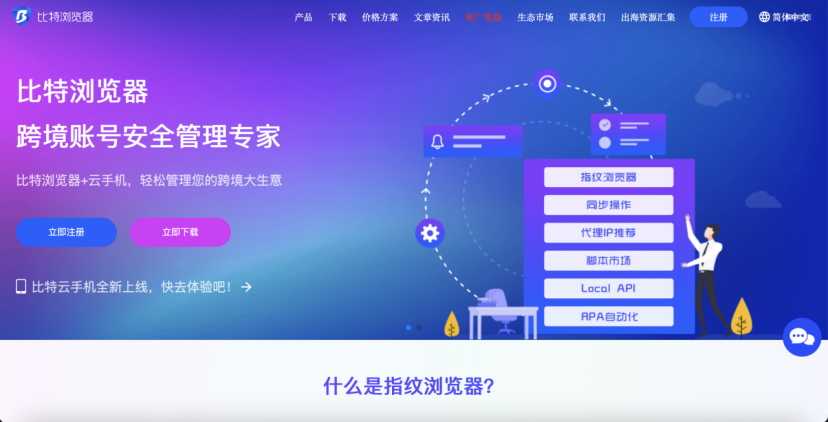 新手必看！3 步搞定社媒账号防关联，独立站引流不再难