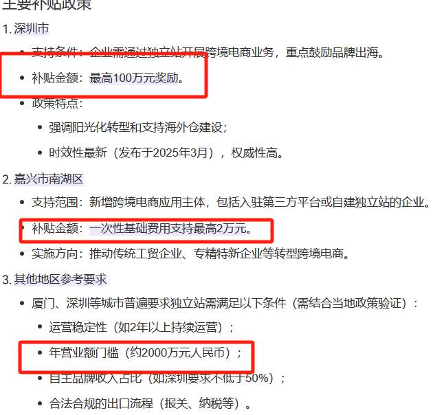 独立站除了卖货还可以做什么？
