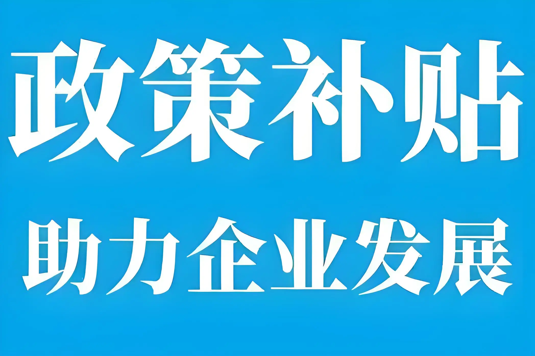 独立站除了卖货还可以做什么？