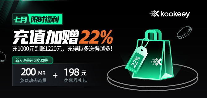 100%独享住宅代理，注册领200M动态流量
