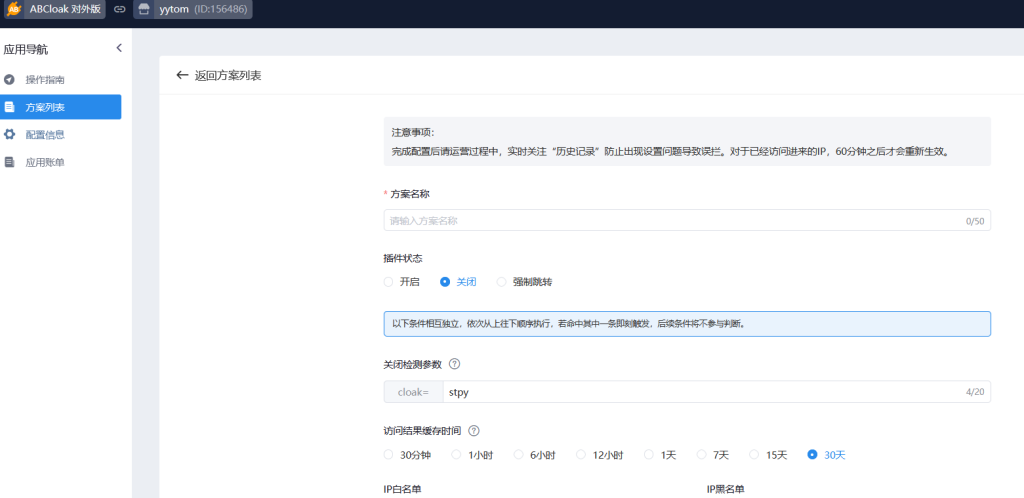 支持WordPress的cloak斗篷插件
