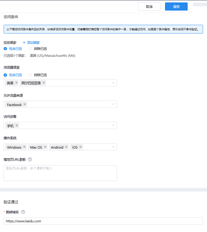 支持WordPress的cloak斗篷插件