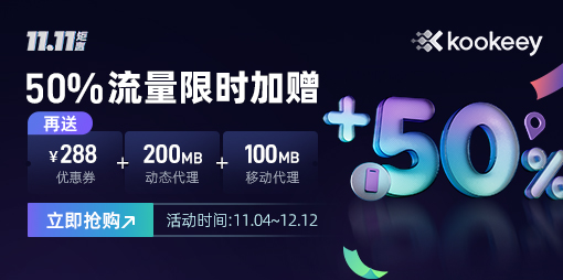 100%独享住宅代理，注册领200M动态流量