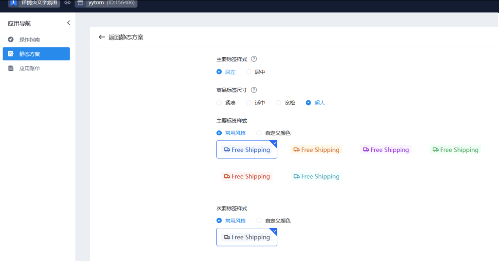 几个黑五氛围装扮插件用起来