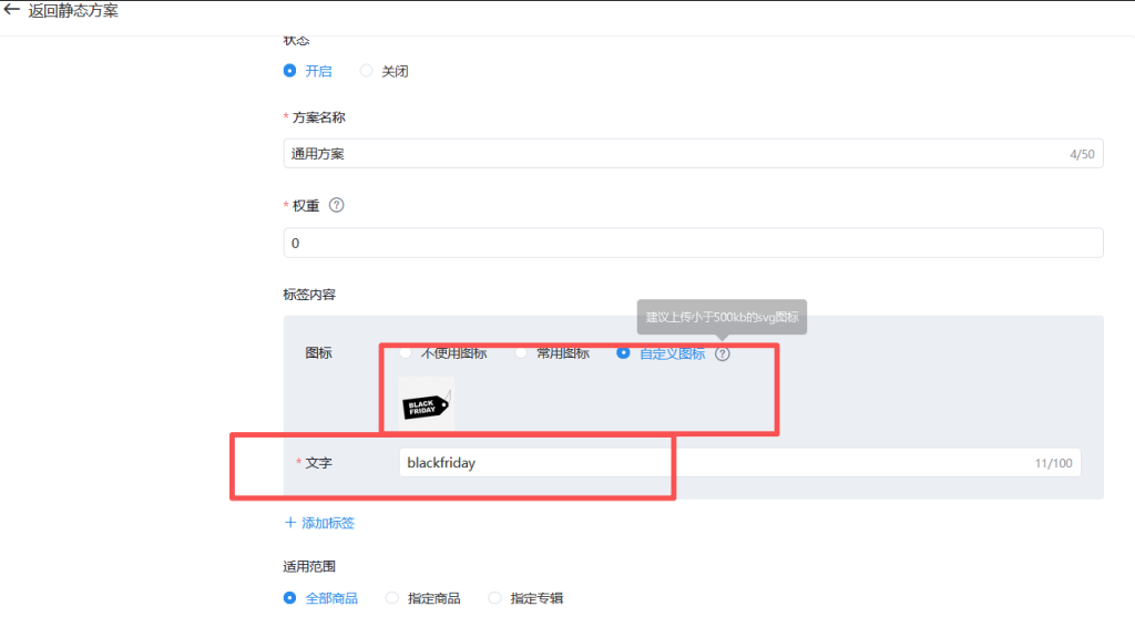 几个黑五氛围装扮插件用起来