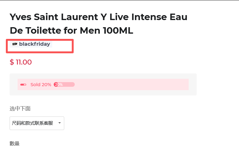 几个黑五氛围装扮插件用起来