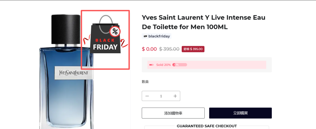 几个黑五氛围装扮插件用起来