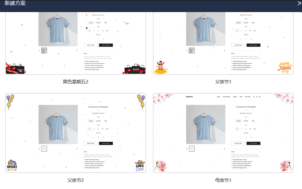 几个黑五氛围装扮插件用起来